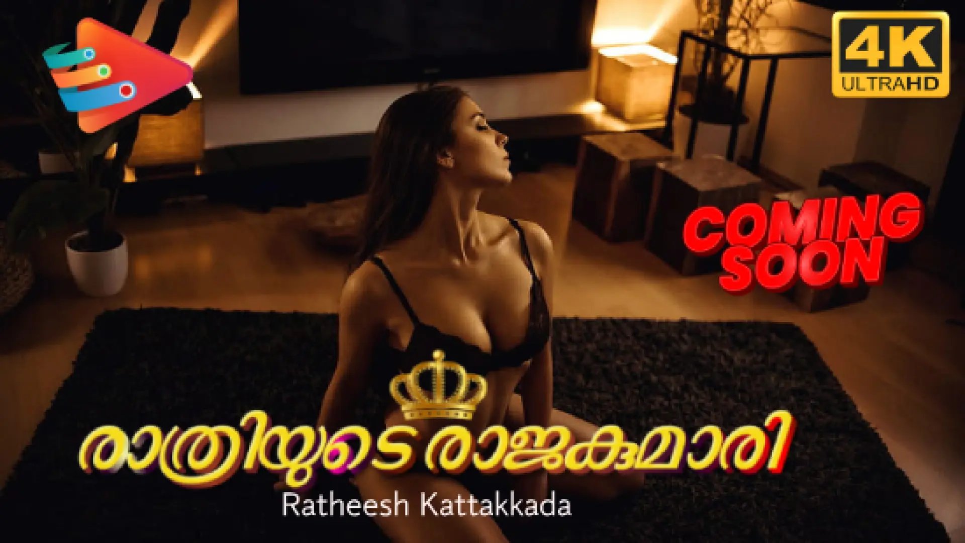 Rathriyude Raja Kumari